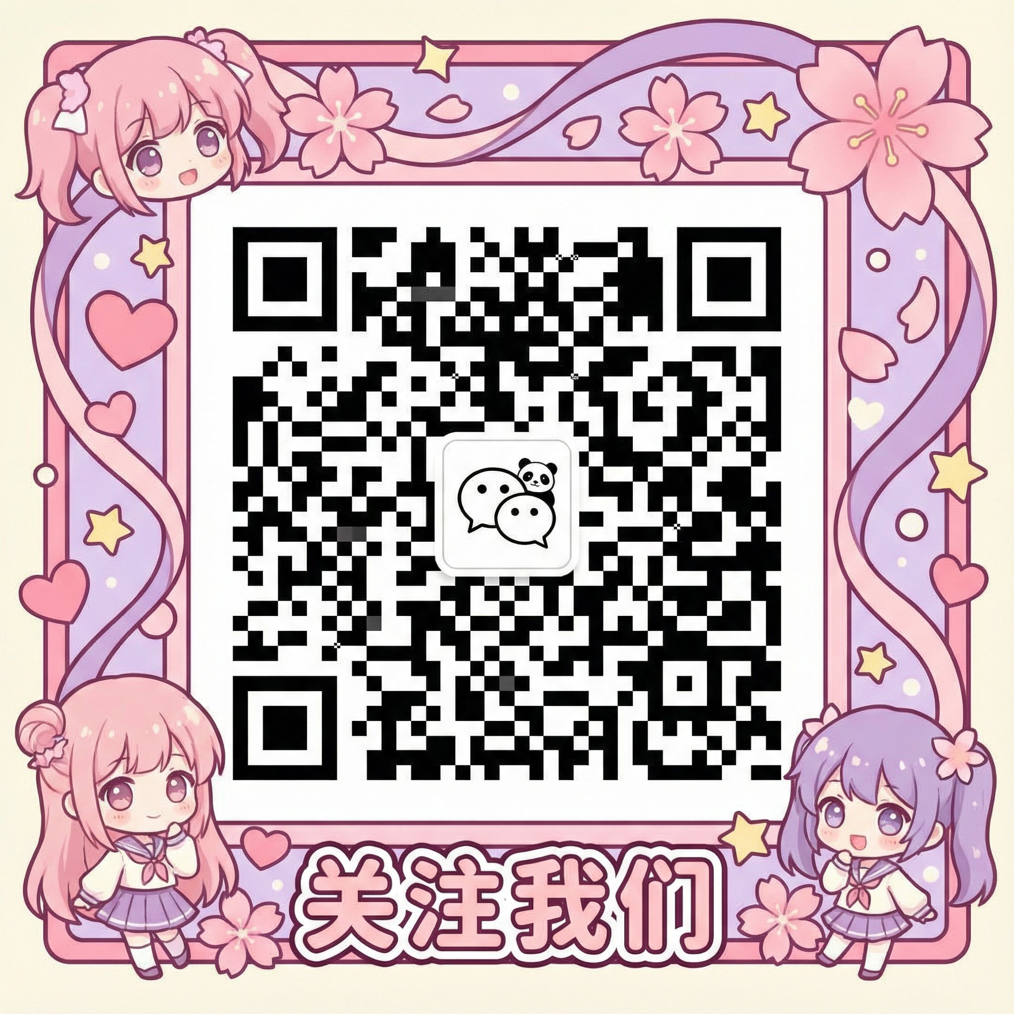 香蕉社区微信公众号二维码